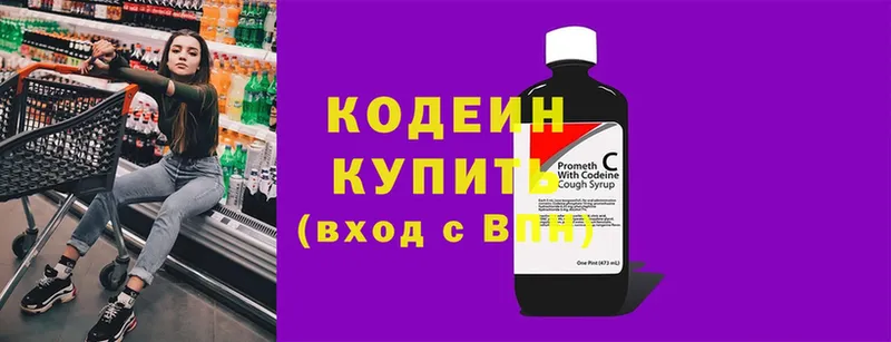 Кодеиновый сироп Lean Purple Drank  как найти закладки  Бирск 