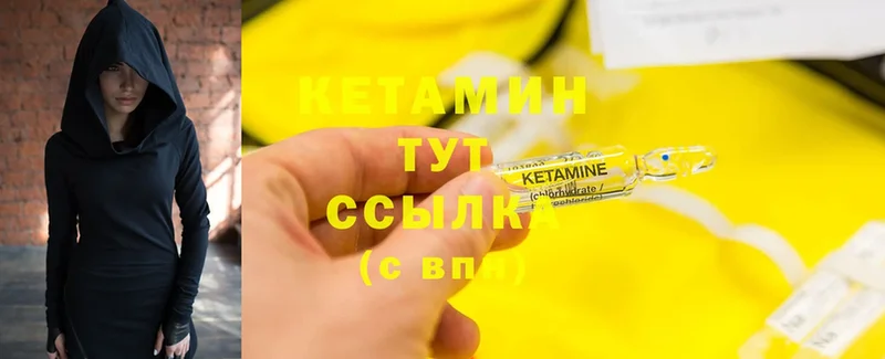 Кетамин ketamine Бирск