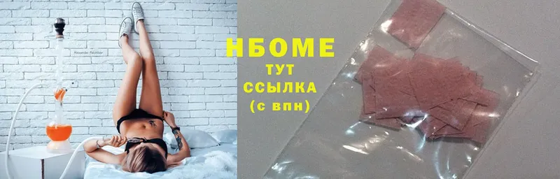 Марки 25I-NBOMe 1,8мг  купить  цена  Бирск 